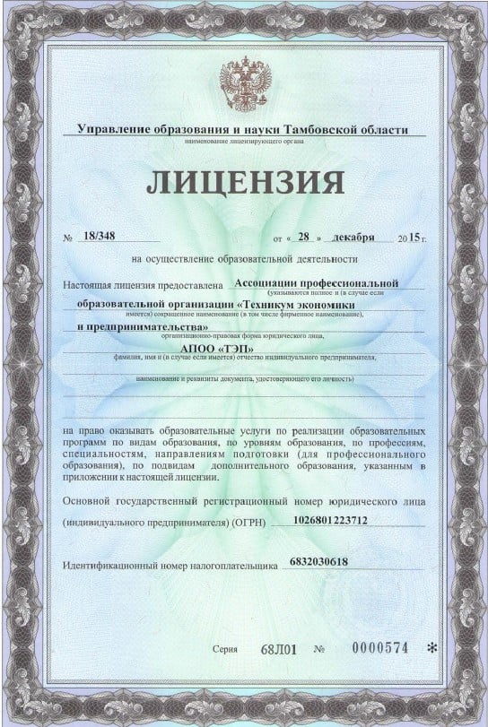 licence