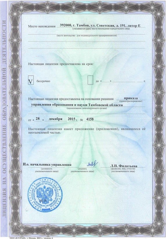licence